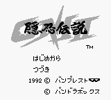 Oni II - Innin Densetsu (Japan) Title Screen